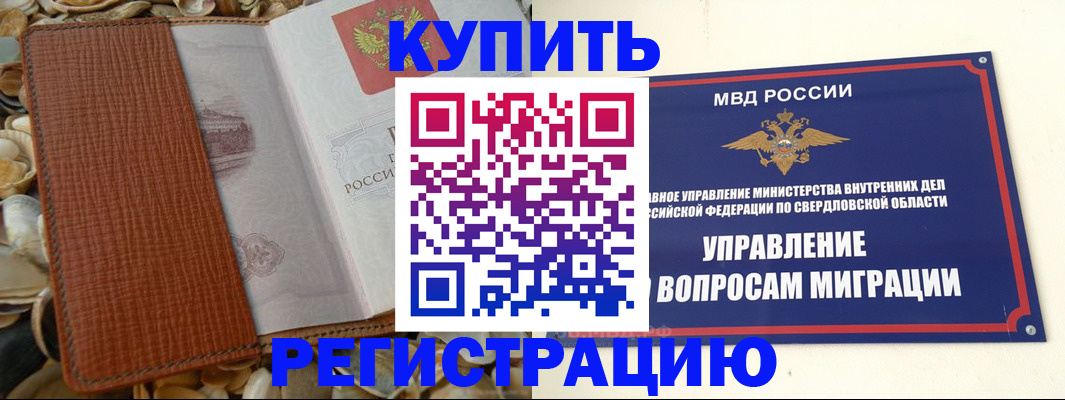 временная регистрация надежно в Иланском