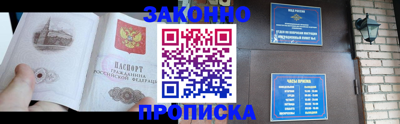 временная регистрация законно в Иланском