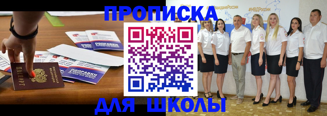 прописка для военкомата в Иланском